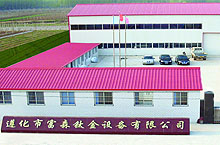 富士康忠實(shí)伙伴，會(huì)繼續(xù)合作