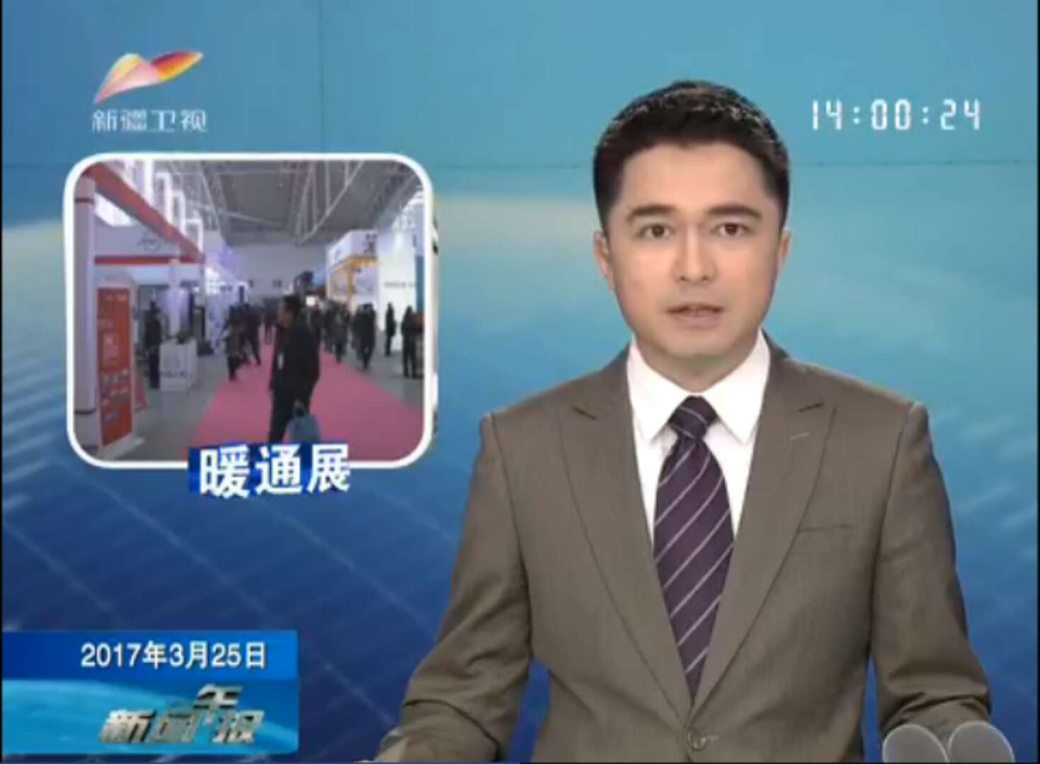 信輝源新疆暖通國(guó)際展會(huì)-誠(chéng)邀您前去參觀