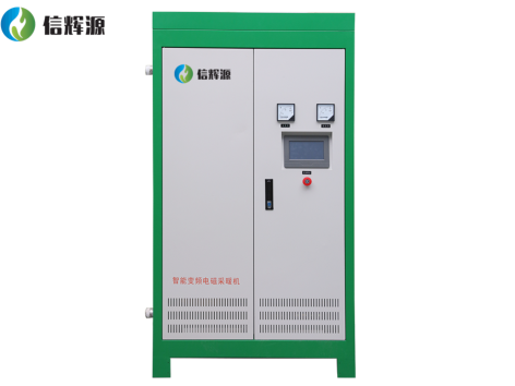 信輝源：電磁采暖爐的優(yōu)勢(shì)你get到了嗎?