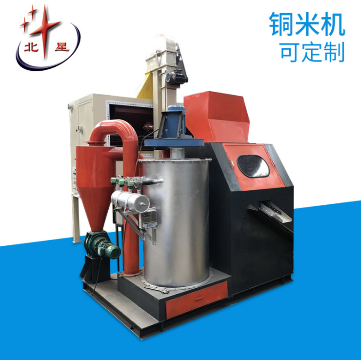 銅米機(jī)精選--滑縣道口北斗星靜電分離設(shè)備廠(chǎng)，十幾年專(zhuān)注于研制生產(chǎn)銅米機(jī)